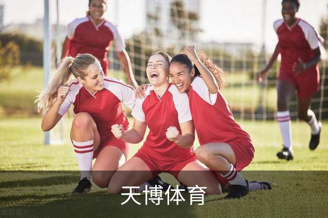 天博体育公司环境与团队协作