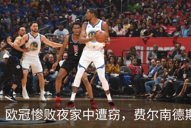 欧冠惨败夜家中遭窃，费尔南德斯赛后炮轰教练组